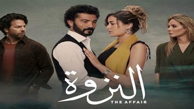 تعرف على موعد عرض مسلسل 