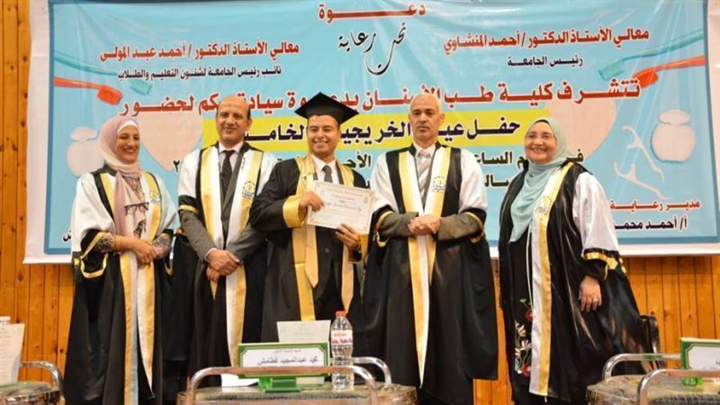 جامعة أسيوط تشهد