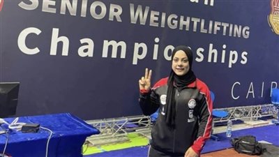 الأولمبية تهنئ اتحاد رفع الاثقال ببطولة أفريقيا