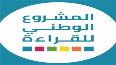 20 مليون جنيه قيمة جوائز المشروع الوطني للقراءة في نسخته الثالثة