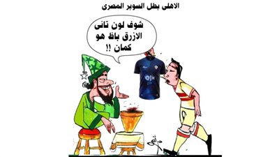 يوميات صميدة وحمدان