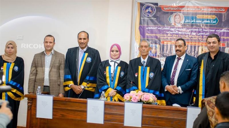 الباحثة واللجنة المشرفة