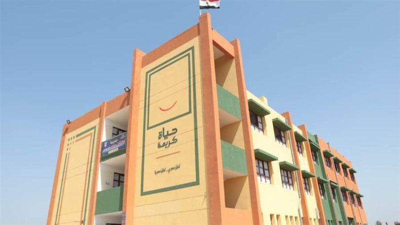 مشروعات حياة كريمة