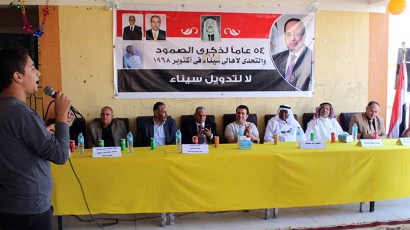 ذكرى مؤتمر رفض تدويل