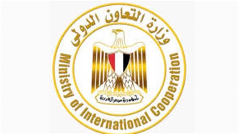 وزارة التعاون الدولي