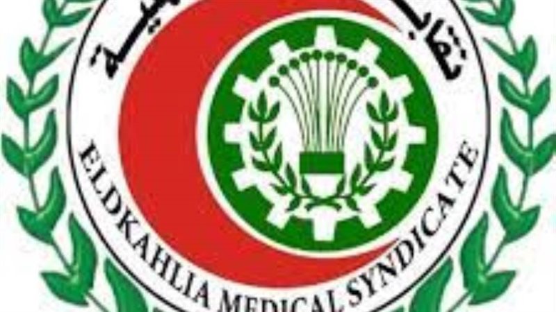 نقابة أطباء الدقهلية