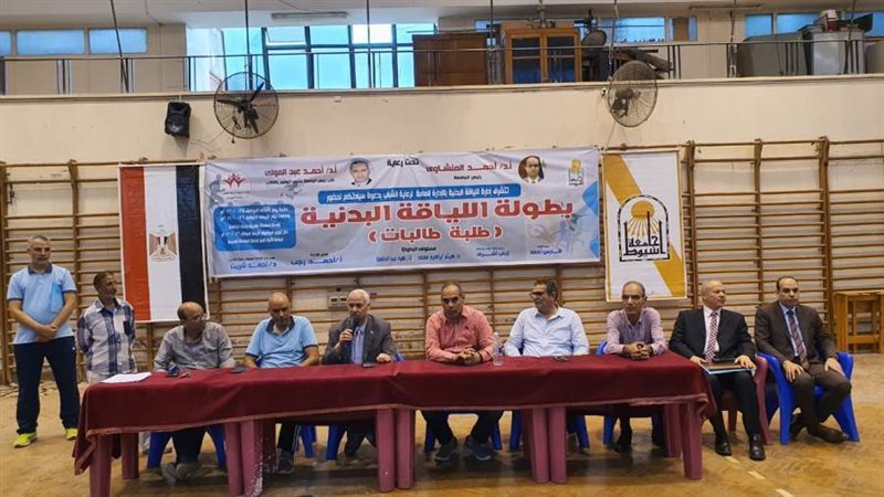 حفل ختام بطولة اللياقة