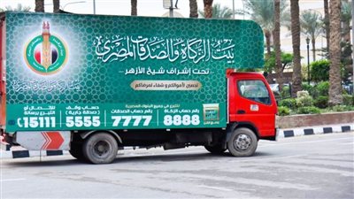 انطلاق حملة بيت الزكاة لتوزيع ألحفة ومواد غذائية وملابس في جميع محافظات الجمهورية
