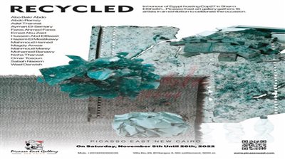 «جاليري بيكاسو ايست» يفتتح معرض Recycled لـ