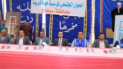 حوار مجتمعي لأهالي قرية 