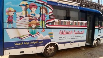 ختام فعاليات مشروع المكتبة المتنقلة بقرى المبادرة الرئاسية 