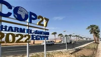 أعلام الدول المشاركة في قمة تغير المناخ ترفرف في سماء شرم الشيخ