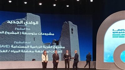 الوادي الجديد تحصد جائزة المبادرة الوطنية للمشروعات الخضراء الذكية