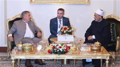 الإمام الأكبر: الأزهر ومجلس حكماء المسلمين يقودان جهودًا لتعزيز قيم الحوار 