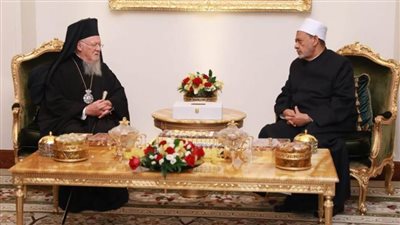 شيخ الأزهر يلتقي البطريرك برثلماوس الأول رئيس أساقفة القسطنطينية