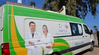 الصحة تطلق 4 قوافل طبية مجانية بعدد من المحافظات ضمن مبادرة حياة كريمة