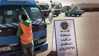 الداخلية: تحرير 1931 مخالفة عدم تركيب الملصق الإلكتروني 