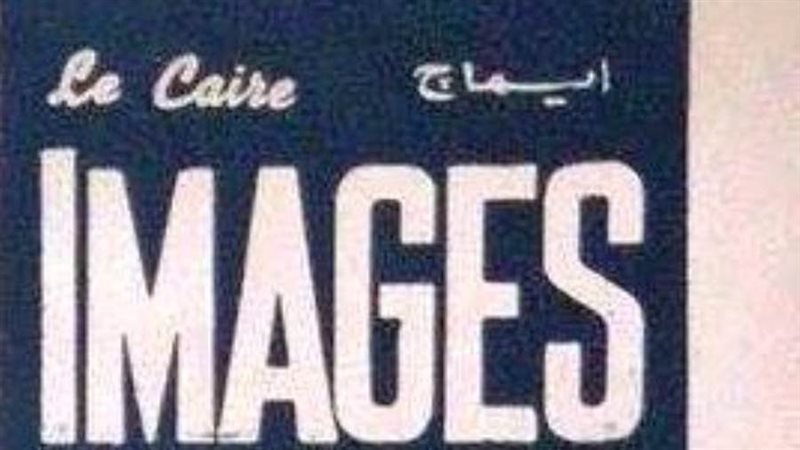 المجلة الفرنسية