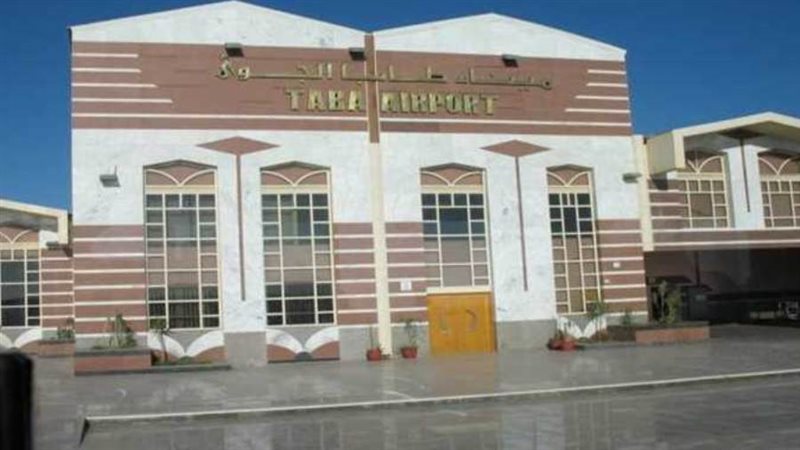 مطار طابا الدولي