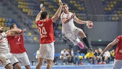 اليد يعلن مواعيد مؤجلات الأهلي والزمالك في دوري المحترفين