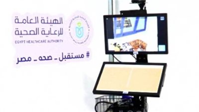 الرعاية الصحية تجهز مركز 