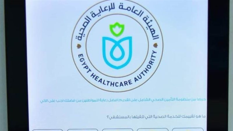 إطلاق استبيان الرعاية