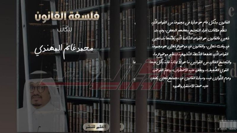 غلاف الكتاب