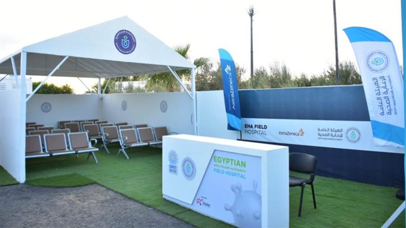 المسشتفي الميداني