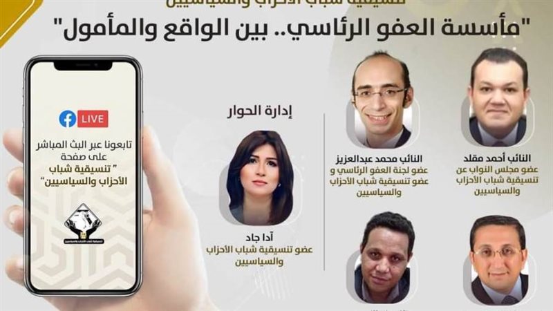 صالون تنسيقية شباب