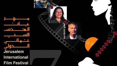 تفاصيل الإعلان عن لجنة تحكيم النقاد للدورة الـ7 لمهرجان القدس السينمائي