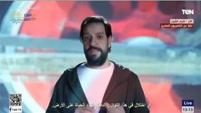 بالفيديو.. يسرا وأحمد أمين أبطال فيلم وثائقي عرض في الشق الرئاسي بقمة المناخ 