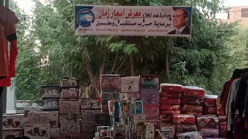 فاعليات مستقبل وطن