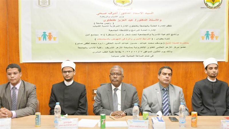 ندوة توعوية بجامعة