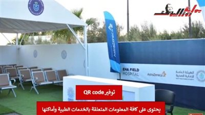 تفاصيل خطة التأمين الطبي لمؤتمر المناخ cop27 بشرم الشيخ