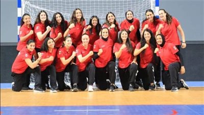 جدول مباريات منتخب كرة اليد في البطولة الإفريقية للسيدات