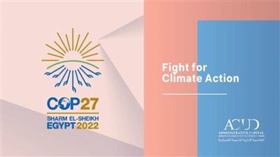  تقرير مشترك لدورتي COP27 وCOP26 يطالب بدعم الدول النامية بنحو تريليوني دولار سنويا حتى 2030