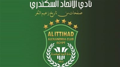 مكتبة الإسكندرية تُصدر كتاب 