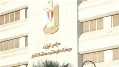 معلومات  الوزراء 