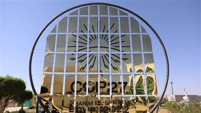 المنطقة الخضراء بمؤتمر المناخ (COP27)