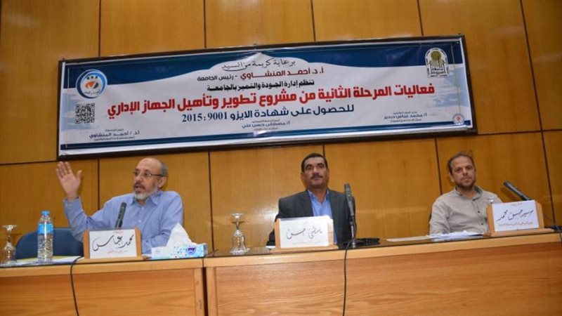 جامعة أسيوط تشهد