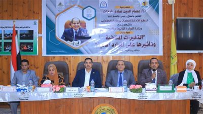 كلية الزراعة بالمنيا تنظم ندوة حول التغيرات المناخية وتأثيرها على الموارد المائية