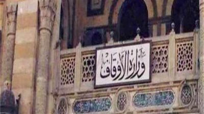 وزارة الأوقاف تعقد عدة ندوات تثقيفية بمراكز إعداد محفظي القرآن الكريم