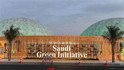 عاجل.. غدًا.. انطلاق النسخة الثانية من منتدى مبادرة السعودية الخضراء في شرم الشيخ