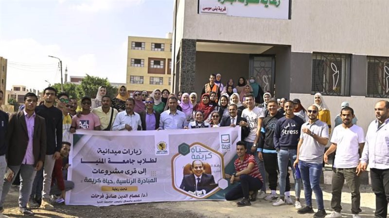 طلاب جامعة المنيا