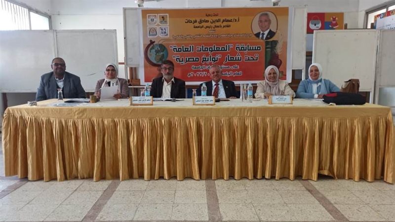 مسابقة جامعة المنيا