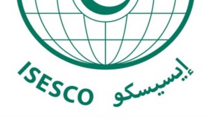 منظمة العالم الإسلامي