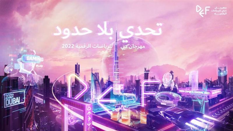 مهرجان دبي للرياضات