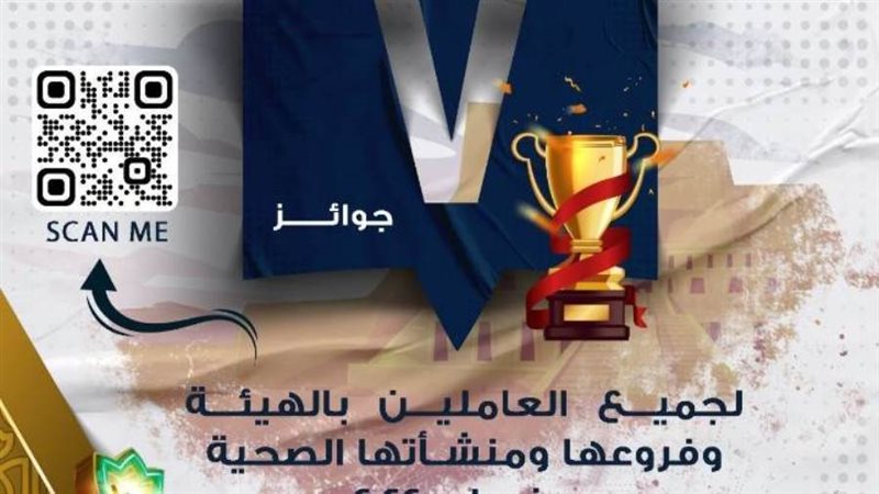 7 جوائز التميز بالرعاية