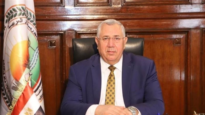 وزير الزراعة واستصلاح