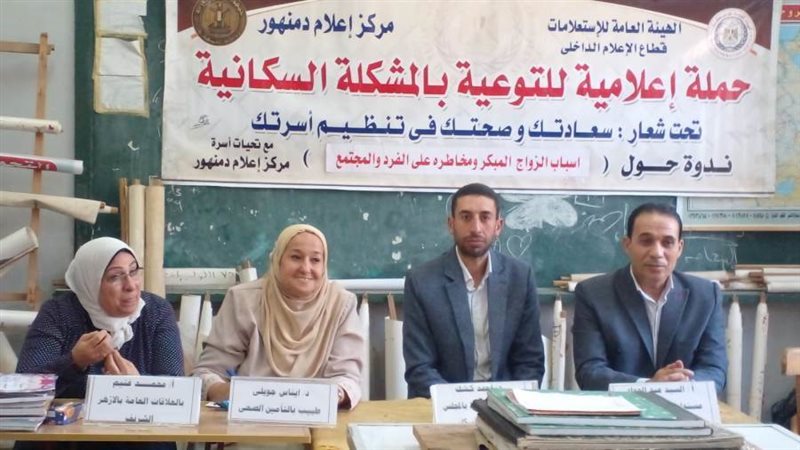 ندوة بعنوان أسباب